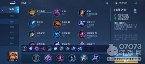 王者荣耀沈梦溪高阶玩法解析