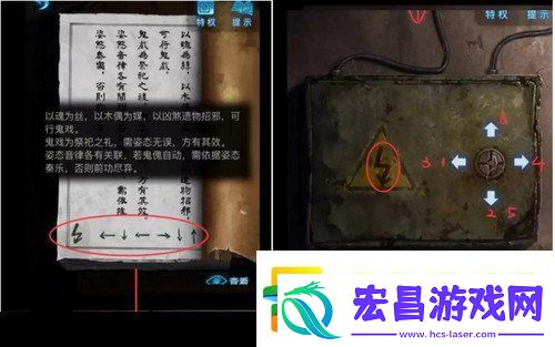 纸嫁衣5攻略详细图文教程