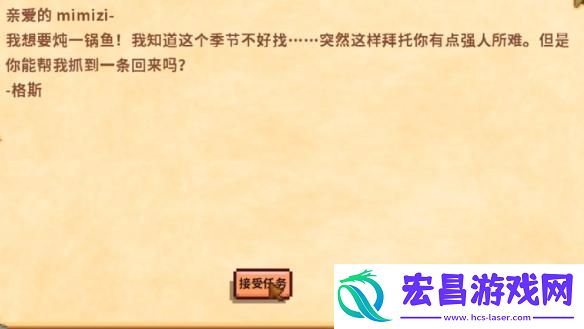 星露谷物语烩鱼汤怎么做