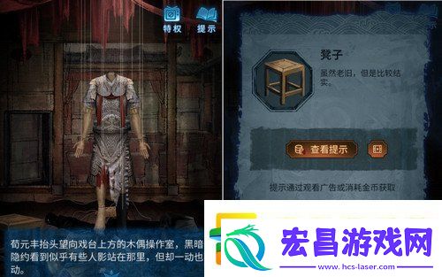 纸嫁衣5攻略详细图文教程