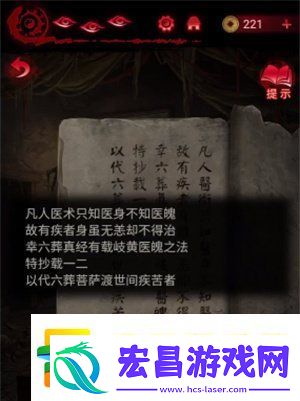 纸嫁衣6无间梦境千秋魇全篇攻略
