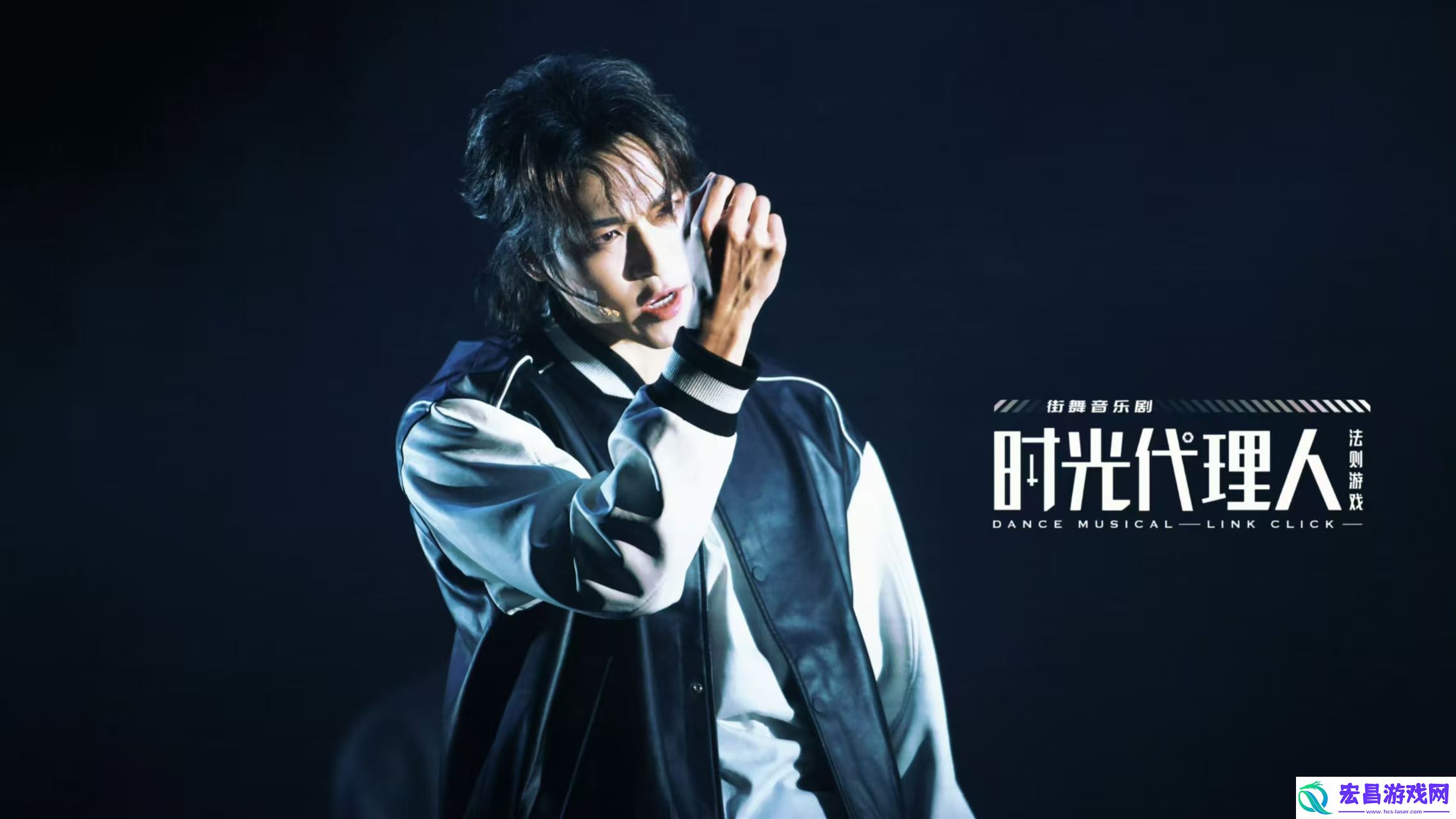 音乐剧时光代理人