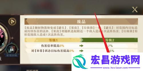 无尽梦回梦灵装备怎么升级