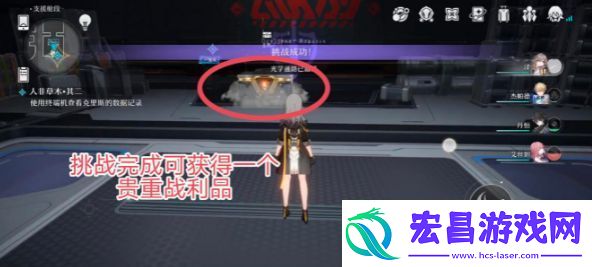 崩坏星穹铁道人非草木其二攻略