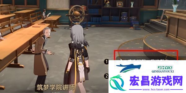 崩坏星穹铁道2.6欢迎来到学术自由主义教室成就怎么做