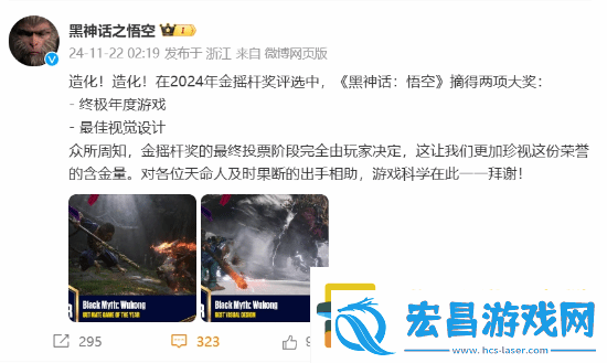 黑神话获金摇杆两项大奖！最新发文拜谢天命人