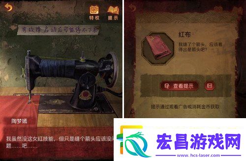 纸嫁衣5攻略详细图文教程