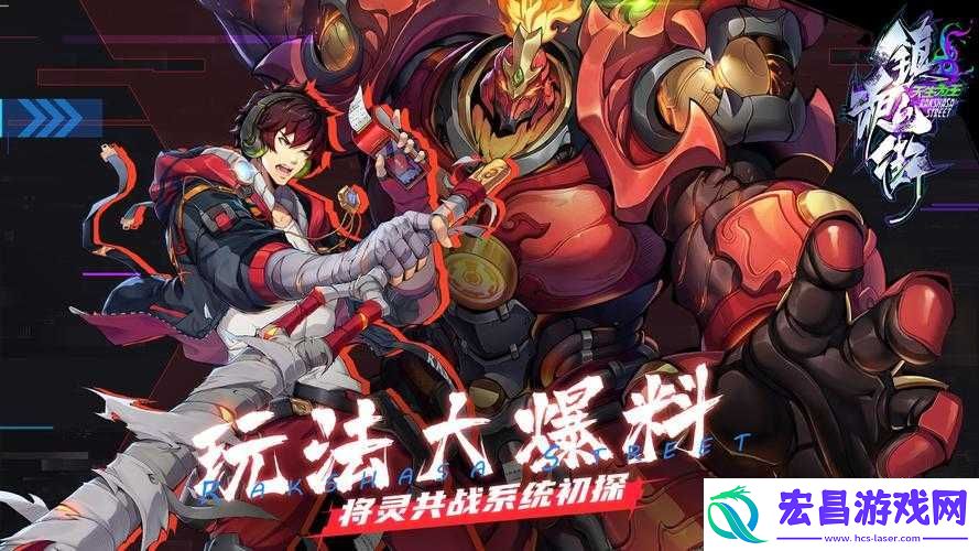 镇魂街天生为王角色攻略