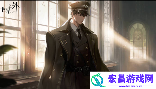 世界之外和恋与深空哪个好玩