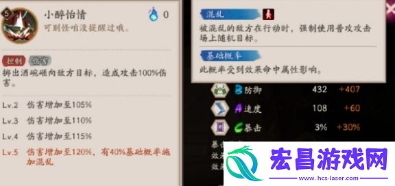 阴阳师SP神酿星熊童子有哪些技能神酿星熊童子技能介绍