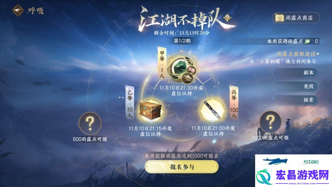 逆水寒手游2.2.1版本福利有哪些