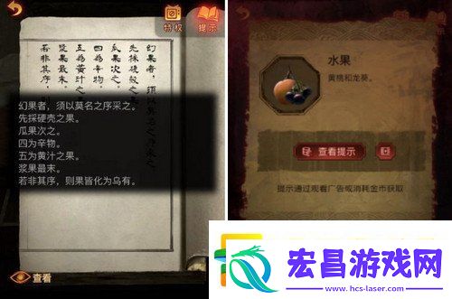纸嫁衣5攻略详细图文教程