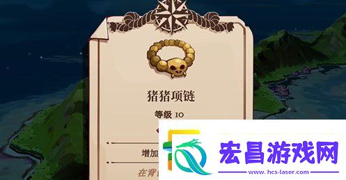 猫咪斗恶龙3猪猪项链如何获得