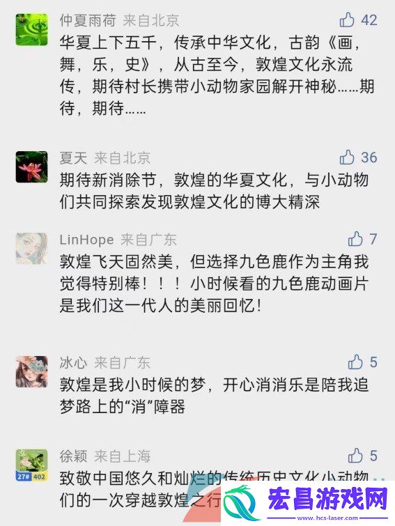 开心消消乐联动敦煌