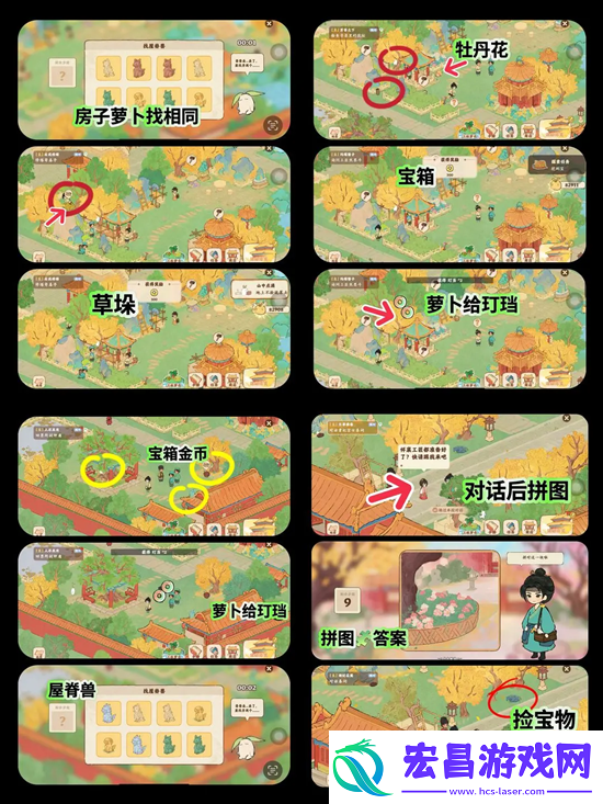 桃源深处有人家画宫拾碎全剧情攻略