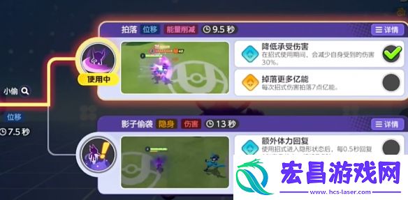 宝可梦大集结勾魂眼技能