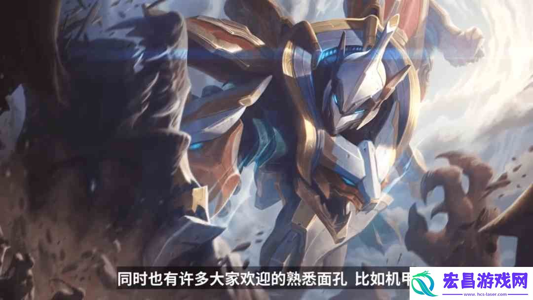云顶之弈s8最新爆料一览