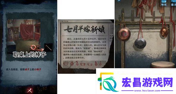 纸嫁衣5攻略详细图文教程