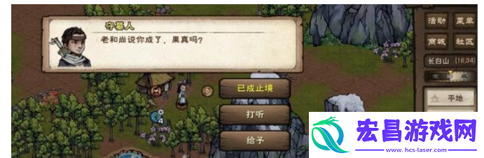 烟雨江湖突破止境任务怎么做