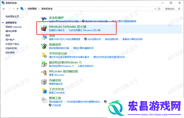连接共享打印机报错0x0000000a怎么办