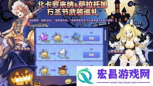 苍蓝誓约万圣节派对火热进行时