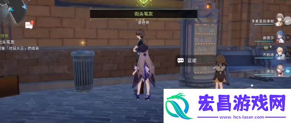 崩坏星穹铁道街头笔友任务怎么完成