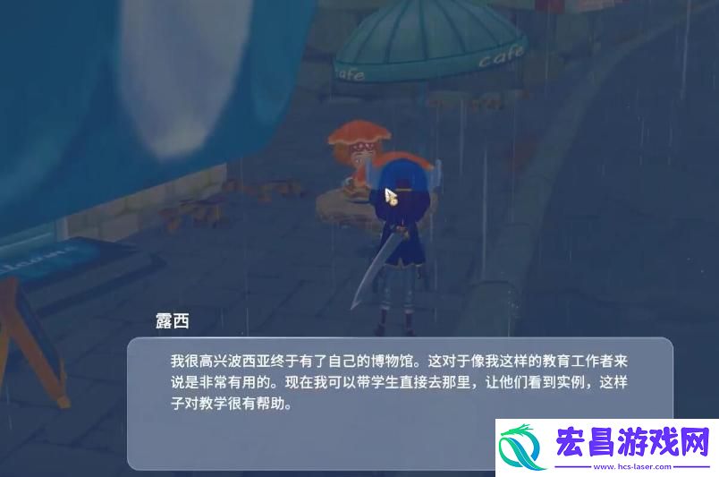 波西亚时光博物馆位置在哪