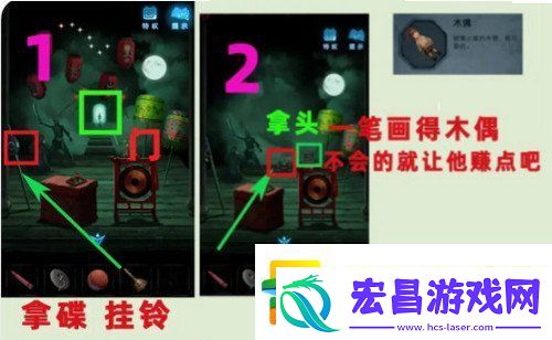纸嫁衣5攻略详细图文教程