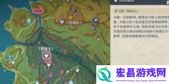 原神粒果裹裹食谱怎么得