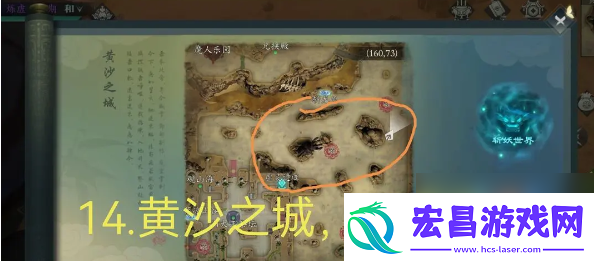 问山海混沌青莲攻略