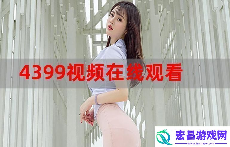 免费站在线观看人数更新时间