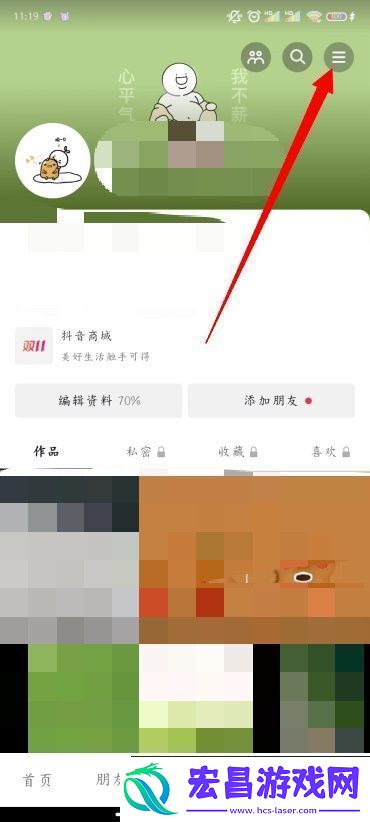 抖音怎么看别人的作品不留浏览记录