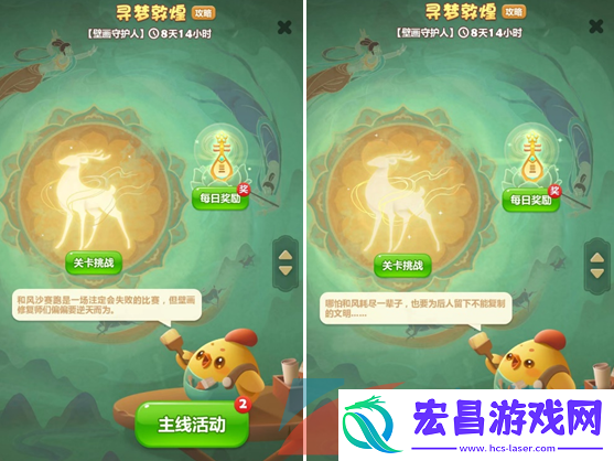 开心消消乐联动敦煌