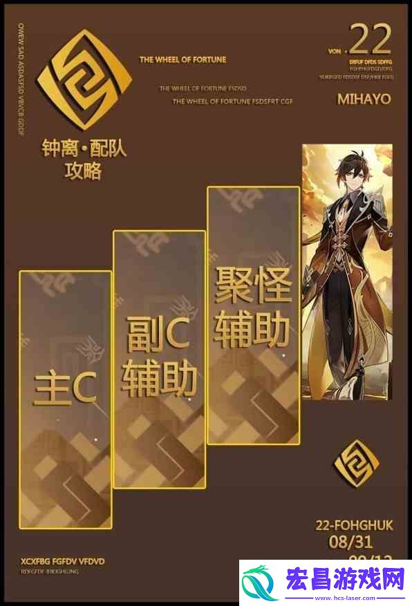 原神3.0钟离队和训练建议