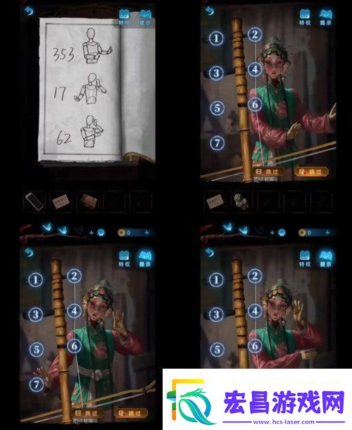 纸嫁衣5攻略详细图文教程