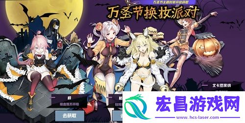 苍蓝誓约万圣节派对火热进行时