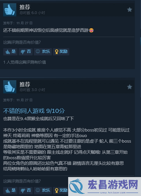 免费像素黑神话添命人Steam特别好评!你想玩么