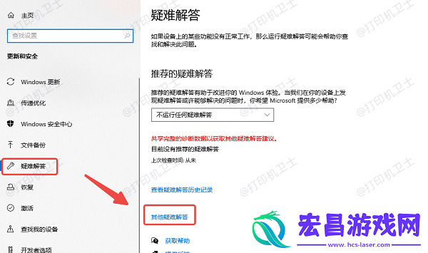 连接共享打印机报错0x0000000a怎么办