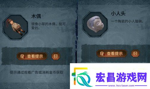 纸嫁衣5攻略详细图文教程