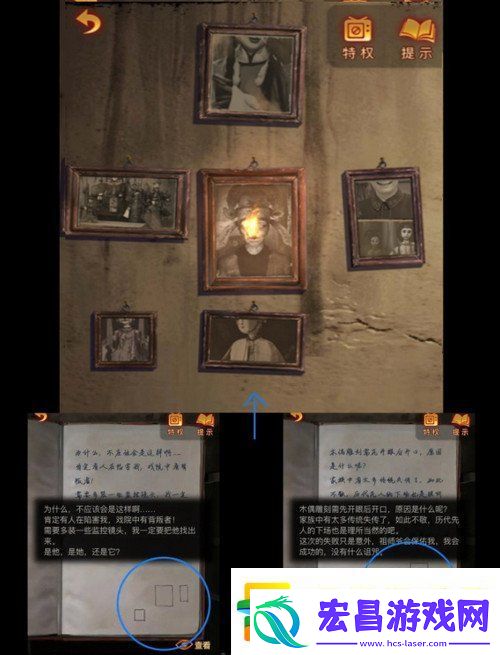 纸嫁衣5攻略详细图文教程