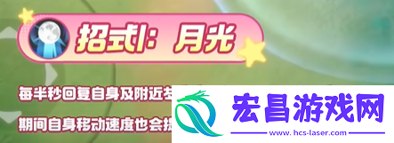 宝可梦大集结皮可西技能