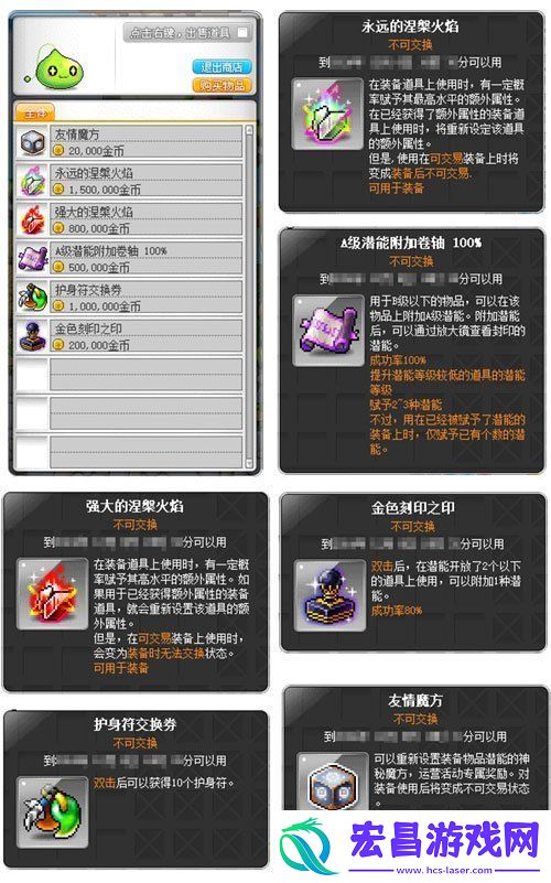 冒险岛V212版本可爱上线！惊喜白雪人x品克缤！