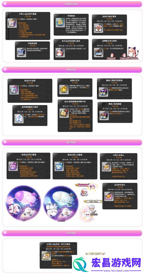 冒险岛V212版本可爱上线！惊喜白雪人x品克缤！