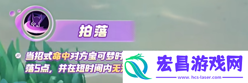 宝可梦大集结勾魂眼技能