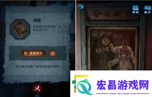 纸嫁衣5攻略详细图文教程