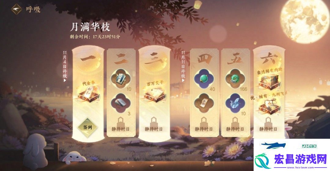 逆水寒手游2.2.1版本福利有哪些