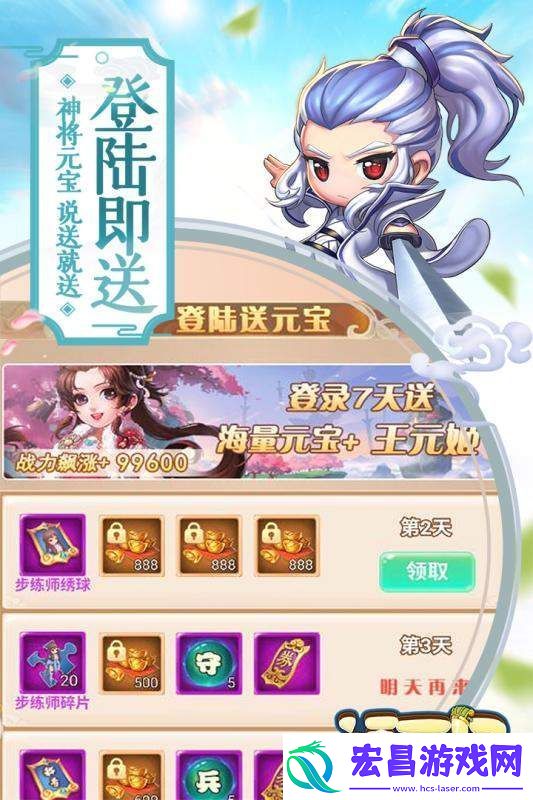 逗三国手游app游戏拥有丰富的三国名将逗三国游戏下载