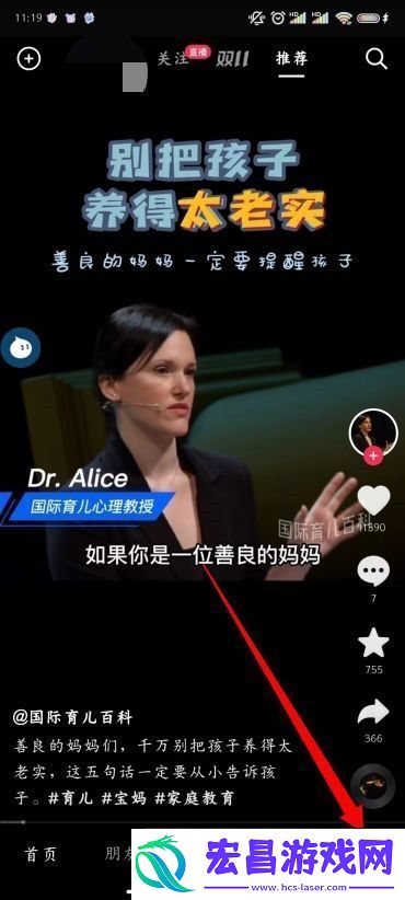 抖音怎么看别人的作品不留浏览记录