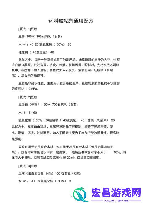 美国人与动物胶配方有几种