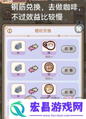 我的休闲时光怎么获取家园建材
